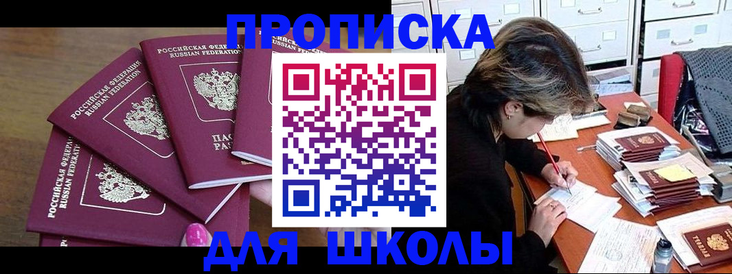 прописка в квартире в Южно-Сухокумске