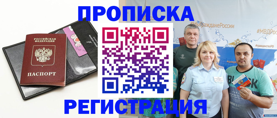 прописка для кредита в Южно-Сухокумске