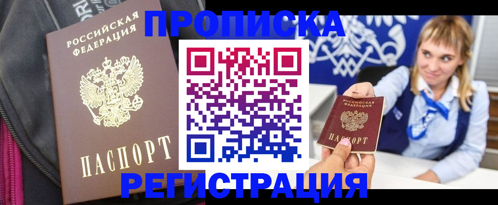 прописка для школы в Южно-Сухокумске