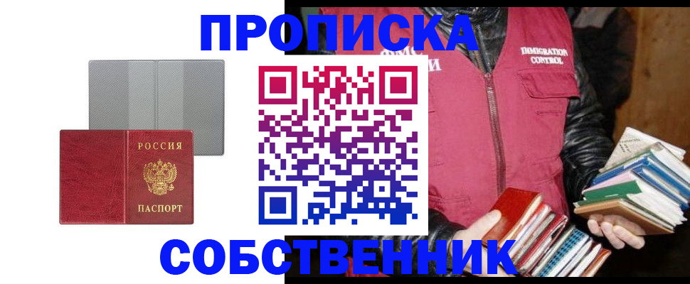временная регистрация надежно в Южно-Сухокумске