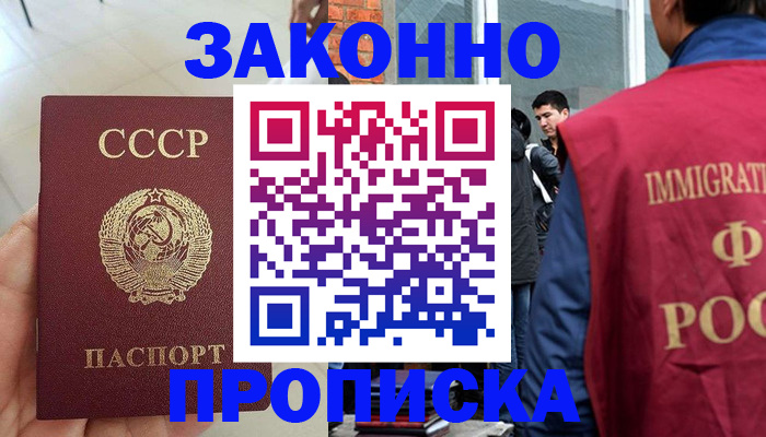 пропишу в квартире в Южно-Сухокумске