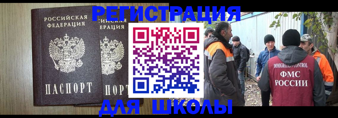 где прописаться в Южно-Сухокумске